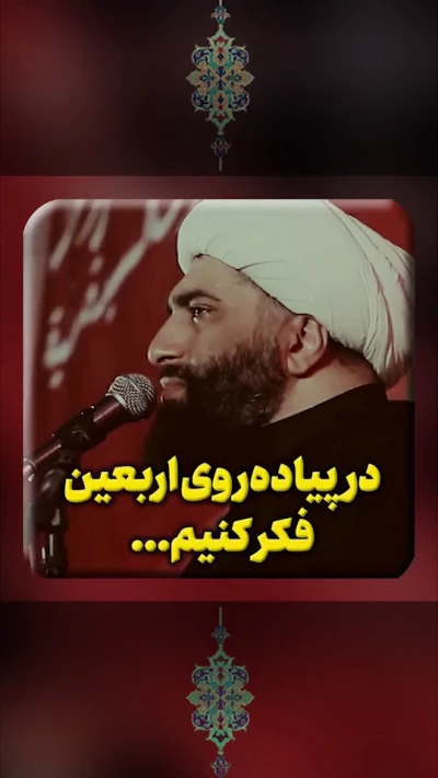 در پیاده روی فکر کنیم
