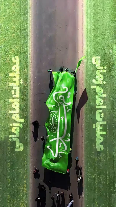 عملیات امام زمانی