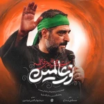 نور عالمین