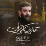 قربون کبوترات