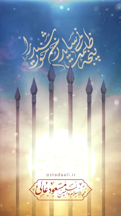 خورشید در ظلمت