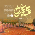 وقتی بیای سربازات