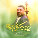 زیره به کرمان بردن