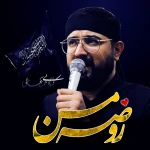 روضه من
