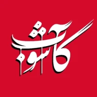 کاشوب