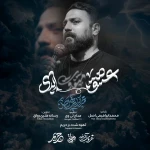 عشق ابدی