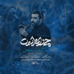 چی داره اسمت