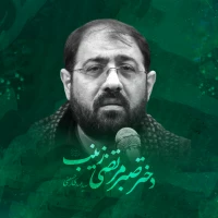 دختر صبر مرتضی زینب (س)