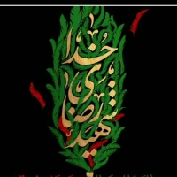 مهدی یار دلنواز