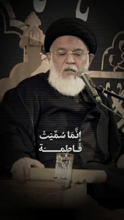 نام فاطمه سلام الله علیها