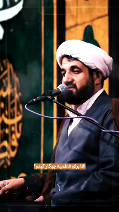 برای فاطمیه چیکار کنیم؟؟