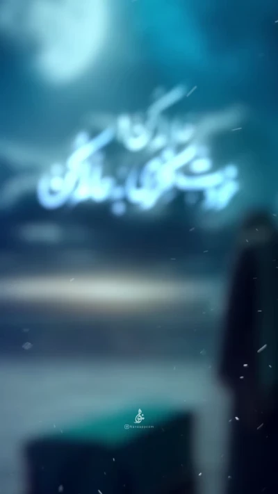 حلالم کن حلالم کن