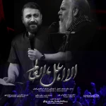 الا ‌اهل ‌العالم