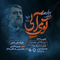 طرف علی باشم