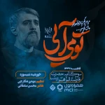 خورشید نمیسوزه