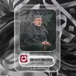 دل می‌سوزه، در می‌سوزه