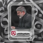 دختر زخمی، بابا زخمی