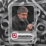 مادر، مادر، شبی‌ دیگر