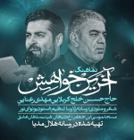 آخرین خواهش