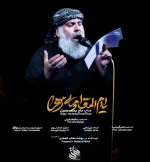 اُمُّ المُقاومة