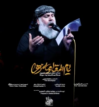 اُمُّ المُقاومة