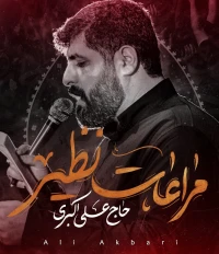 مراعات نظیر