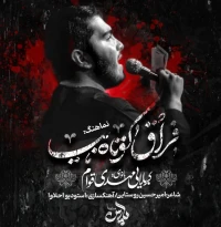 فراق کوتاه بیا