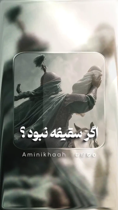 جهان هنوز خبر ندارد چرا امام زمان هنوز قیام نکردند؟