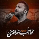 مخاطب سلام منی