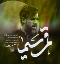 قمرسیما اباالفضل