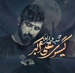 شب یلدای لیلا
