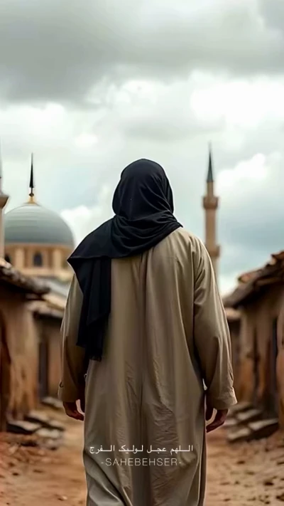 آیا امام زمان غریب است؟