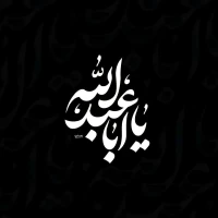 آواتار روئین تن