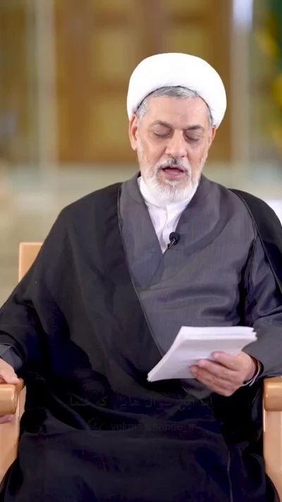 سوالاتی از امام زمان (عج)