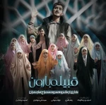 قبیله‌ بارون