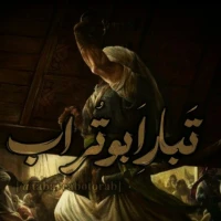 آواتار زهرا