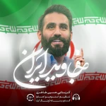 جاوید ایران