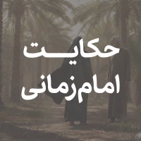سوال از امام زمان (عج) درباره زیارت امام رضا علیه السلام