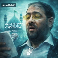 فرج است راه نجات ما