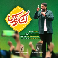 تصویر ابوذر روحی - لشکر قدس