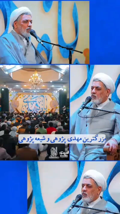 صهیونیست‌ها و مهدی پژوهی