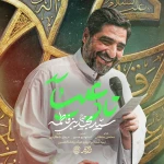 ناد علی