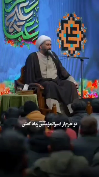 تو حرم از امیرالمومنین(ع) زیاد گفتن اما این منبر فرق داره چون...! منبر فضائل امیرالمومنین علی(ع)