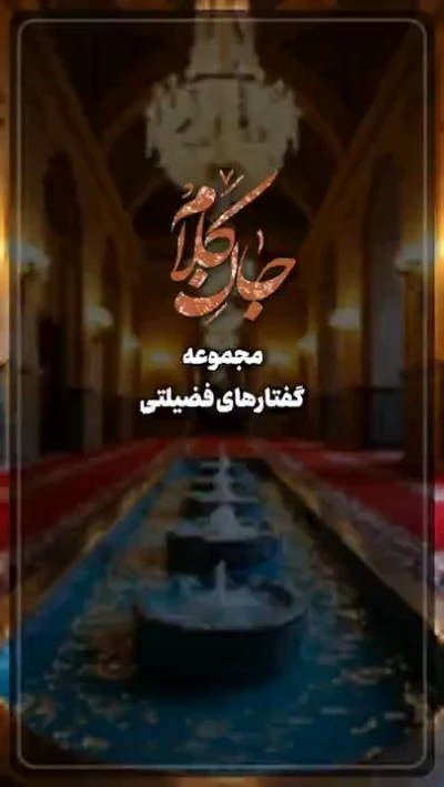 رعایت تقوای الهی