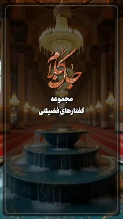 عذرخواهی از خدا