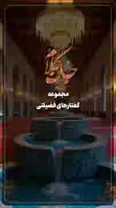 غلبه بر نفس