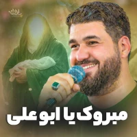 تصویر حسن عطایی - مبروک یا ابوعلی