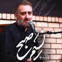 نسیم صبح