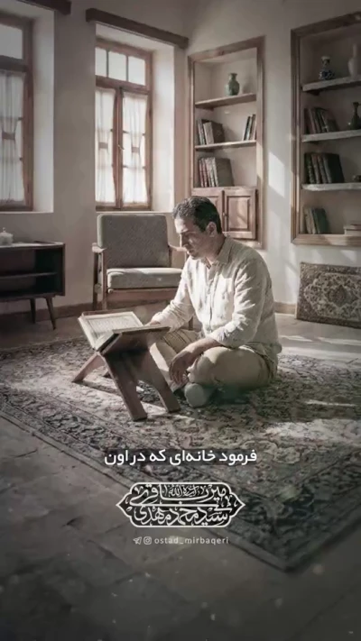 تلاوت قرآن در خانه