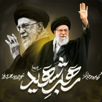 رهبر شهید